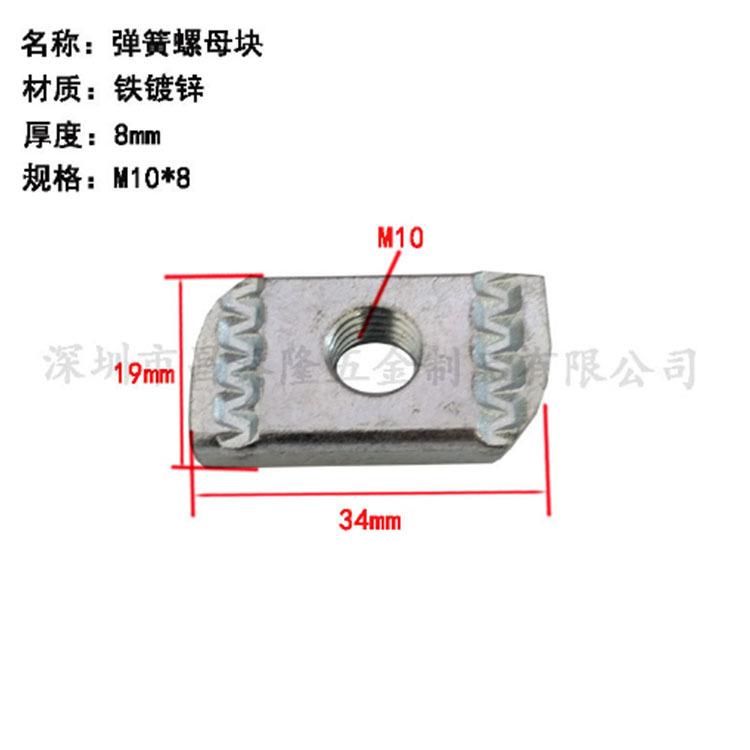 M10簧镀锌M1螺0*8弹母块异型压块塑翼螺伏帽C型钢抗震螺母光不带