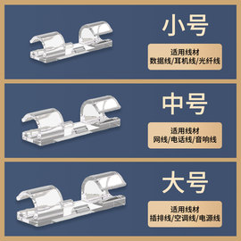 电线理线器走线神器线卡子自粘网线固定免打孔插座排插无痕卡扣夹