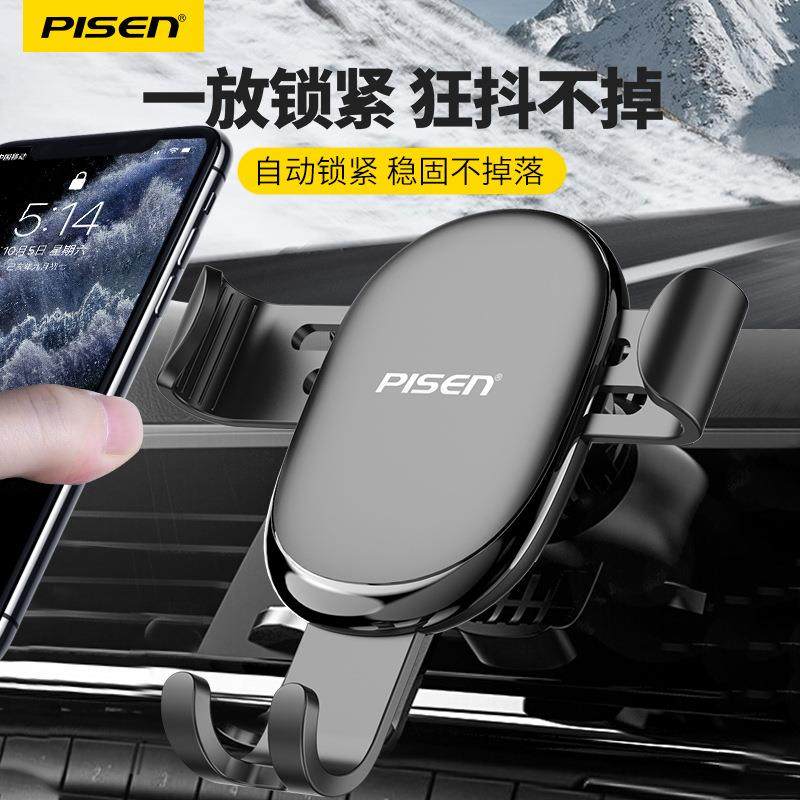 车载出风口热卖车用手机支架2025新款多功能专用固定减震爆款防滑