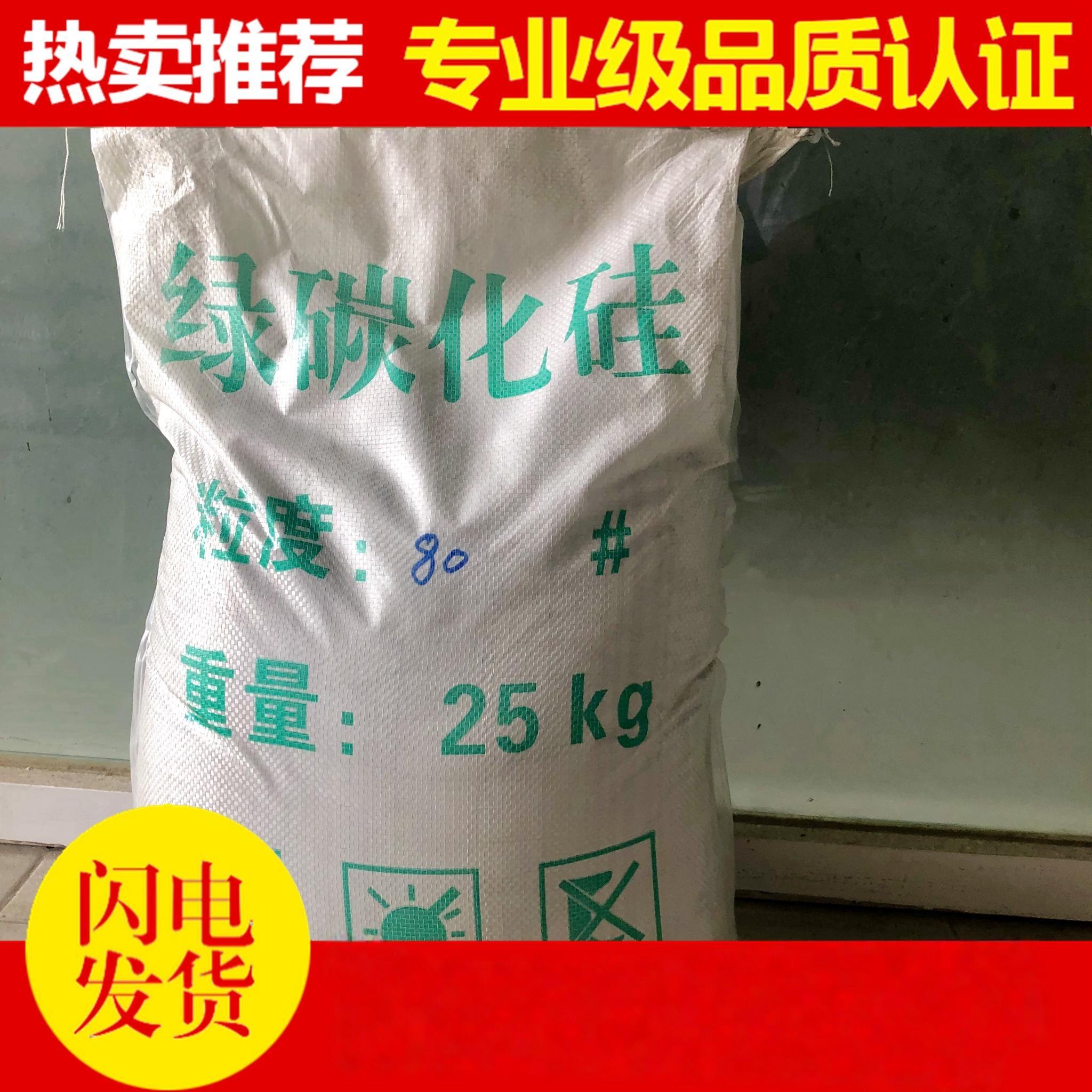绿碳化硅 研磨机耗材 绿色金刚砂 研磨砂 60/80/150/320#