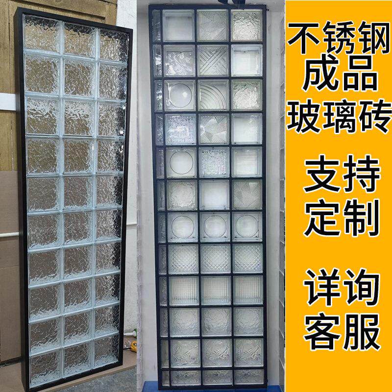 成品玻璃砖不锈钢屏风水晶砖玄关家装隔断半墙可定制实心空心砖