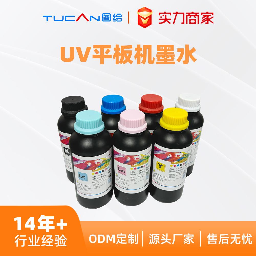 理光喷头G6/G5/G4 油墨uv打印机理光uv墨水