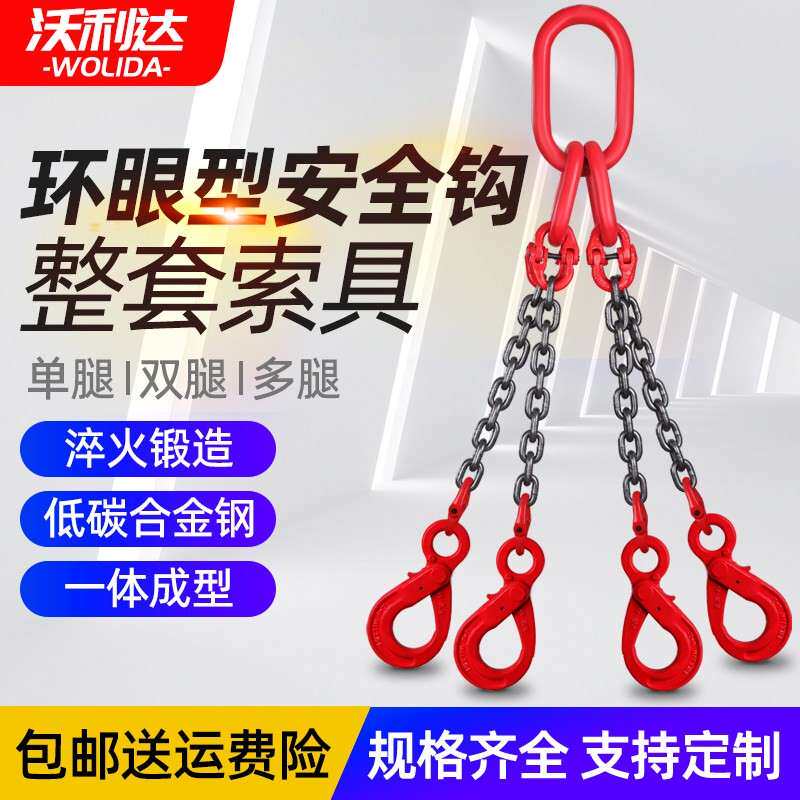 自锁安全钩锰钢炼条吊索具吊装钩子铁炼吊环吊钩挂钩吊炼起重吊具