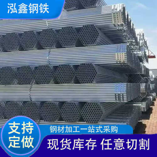 天津镀锌管厂家 Q235镀锌管热镀锌圆钢管 6分空心镀锌管大小口径