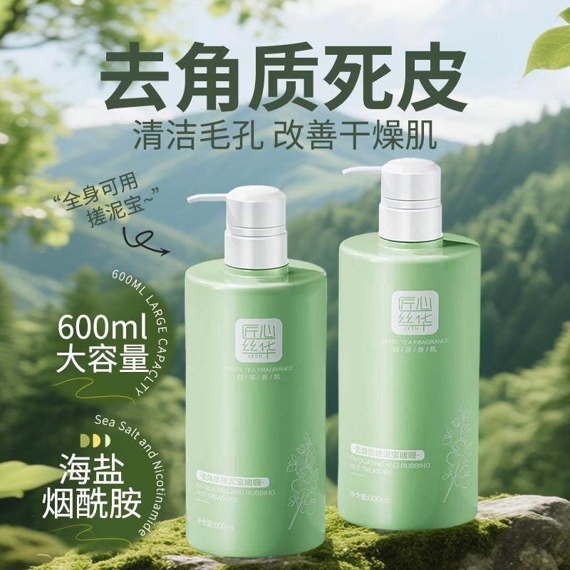 搓泥宝男女士全身通用去角质死皮清洁啫喱保湿洗澡搓澡泥堂大容量
