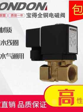 BONDON宝得流体电磁阀2231015B 20B25B全铜电磁阀水阀气阀宝德
