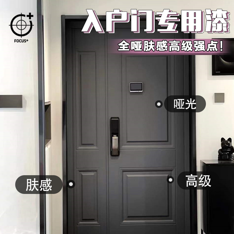 不锈钢大门喷漆自喷油漆补门入户门防盗门铁门改色翻新改造专用漆