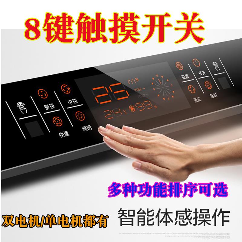 油烟机机触摸开关配件大全8键全屏体感控制7字机T型机主板电路板