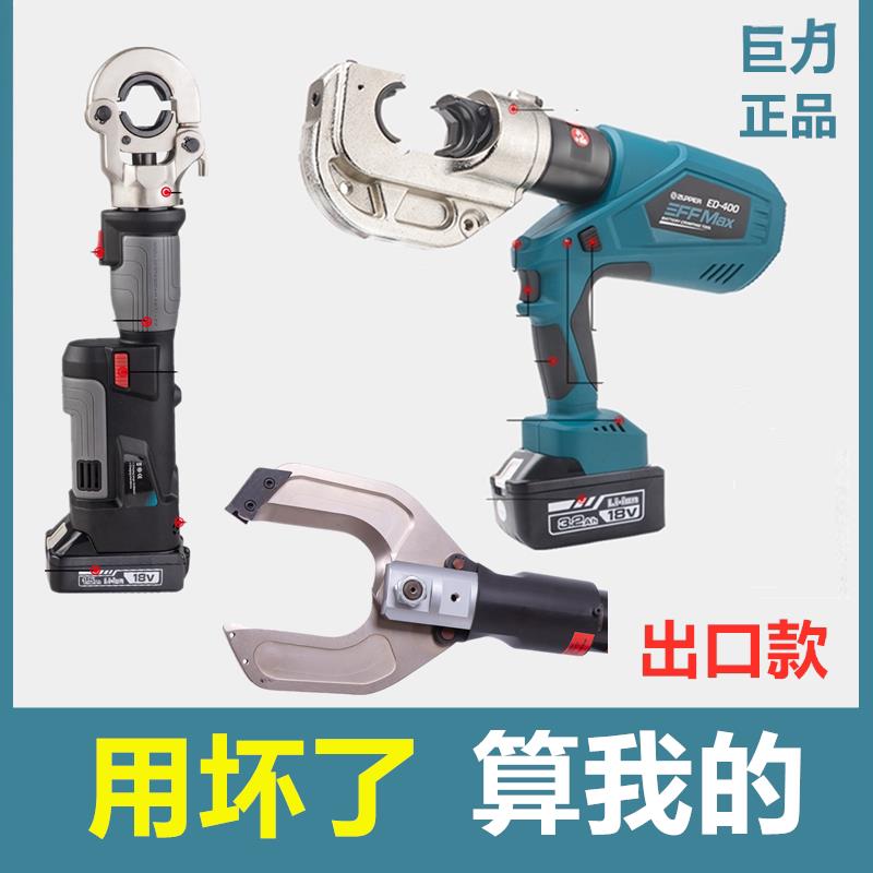 玉环浙牛巨力可携式充电式电动液压钳铜铝电缆压接线钳PZ-3004006