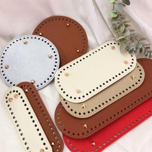 包底垫板编织包包底座PU皮革钩针手提包配件毛线手工皮质底板材料