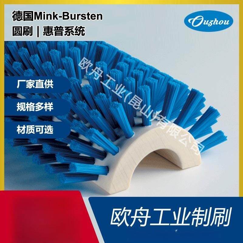 德国Mink-Bursten圆刷Dicht规格齐全均可定 制