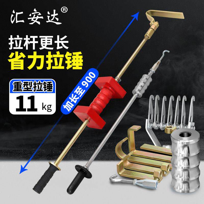 汽车钣金大拉锤重型凹陷整形修覆拉拔器滑锤拉钩工具配件