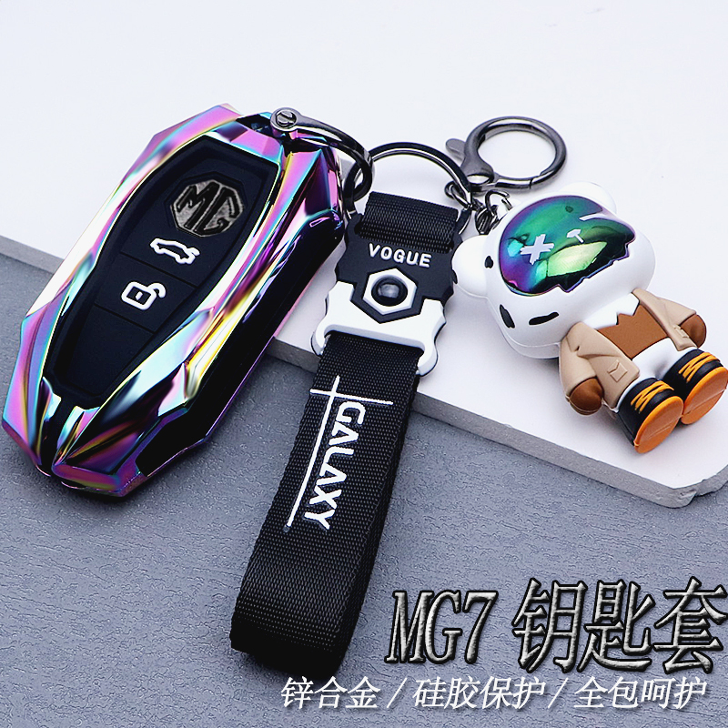 2023款名爵7钥匙壳专用新款mg7汽车保护套机甲潮流全包金属扣男女