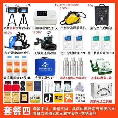高档德耳甲检测专业醛测试仪新房室斯内空气治理除甲醛设备商仪用