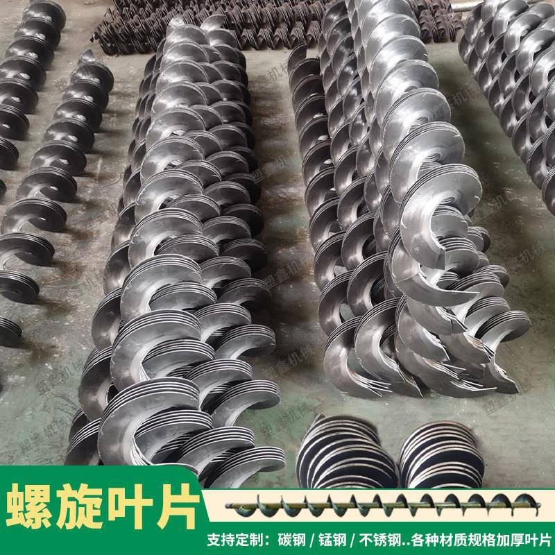 螺旋输送机绞龙叶片碳钢铰刀不锈钢锰钢加厚铰叶轮定制绞龙配件
