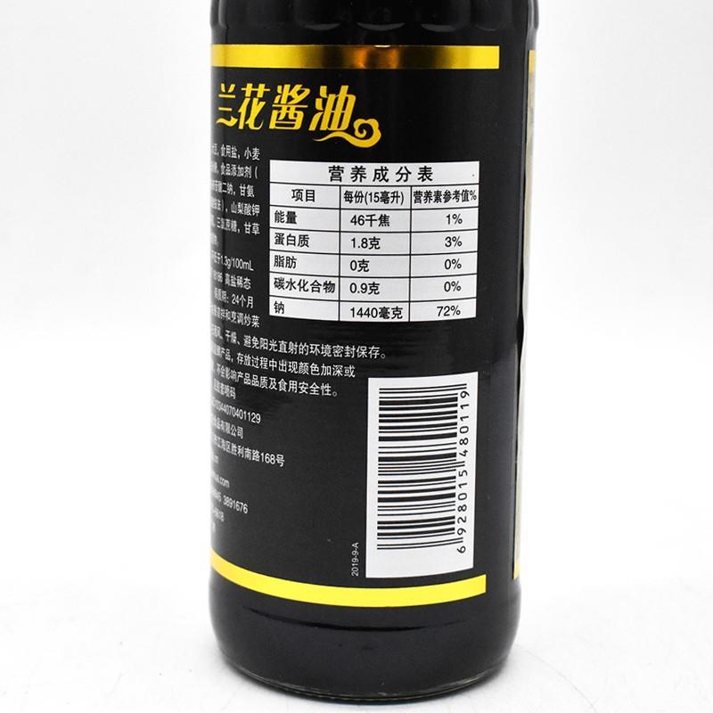 兰花一品鲜酱油500ml1瓶整箱12瓶江门特产酿造酱油佐餐凉拌旗舰店