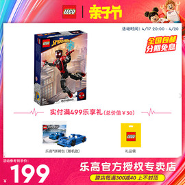 LEGO乐高漫威超级英雄76225迈尔斯人偶黑蜘蛛侠粉丝收藏积木玩具