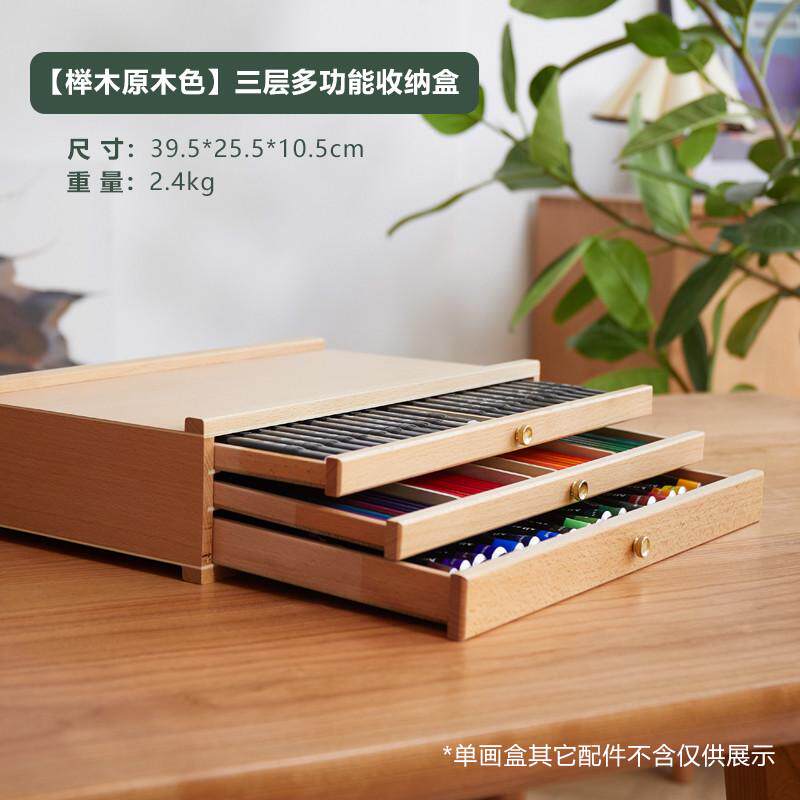 盒素描桌面三层画铅四层抽屉水彩画具绘画彩画架收纳工具水粉颜料