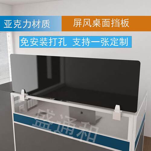 办公桌面亚克力屏风挡板定制工位隔板分隔离板学生课桌考试用挡板