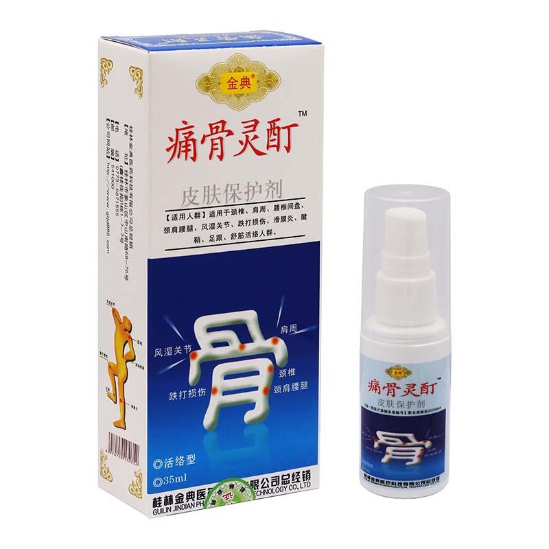 噜噜鼠正品药房同款痛骨灵酊液颈肩腰腿风湿关节跌打损伤痛风等部