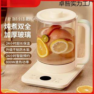 新款 养生壶家用多功能自动烧水壶花茶壶办公室不粘保温电热壶