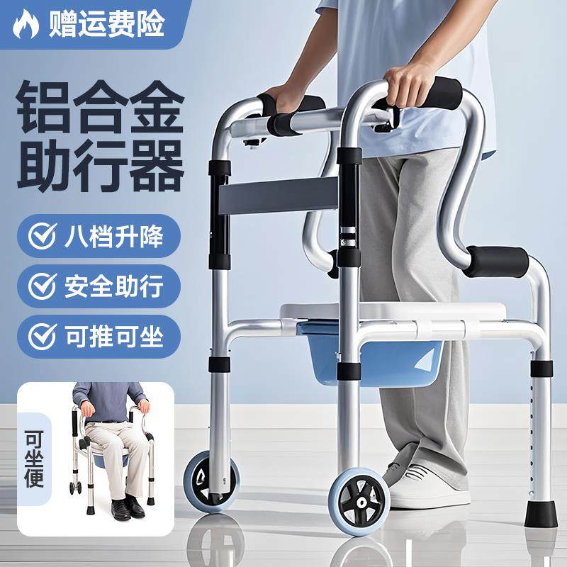 拐杖助步器老人专用走路辅助器残疾人助走器骨折康复助力器带坐便