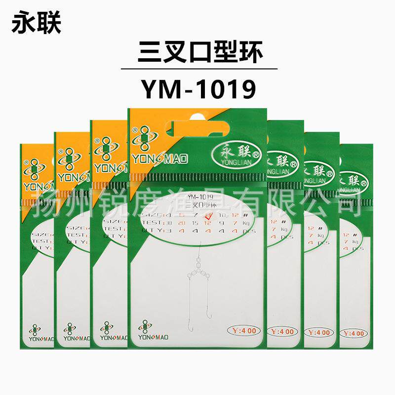新款直销 三叉O型环分叉器八字环连接器垂钓用品小配件 YM-1019