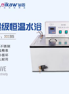 501BS超级恒温水浴锅不锈钢内胆恒温槽数显控温外循环水浴箱