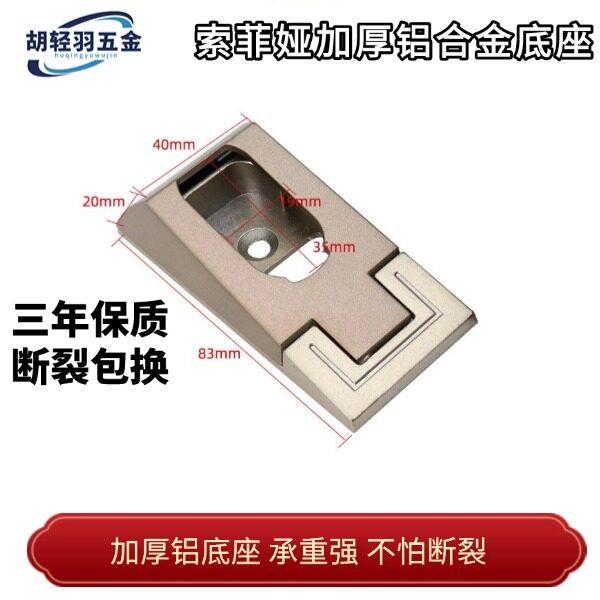 索菲娅衣通座衣杆固定座铝合金法兰座衣柜挂衣杆托法兰底座配件