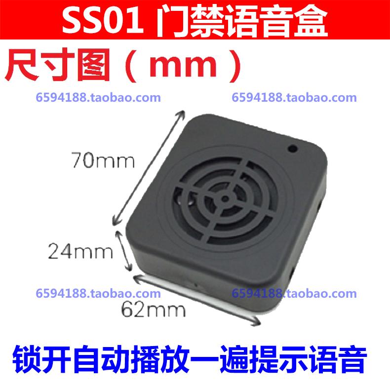 门禁电锁磁力拉门插已锁开推门门开门语音提示提DC12V-DC醒器迎宾