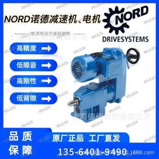 NORD伞齿轮减速机SK9053.1AZ-90SP/4 TF RD诺德空心轴减速器电机