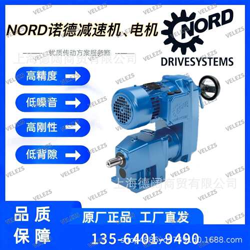 NORD伞齿轮减速机SK9053.1AZ-90SP/4 TF RD诺德空心轴减速器电机