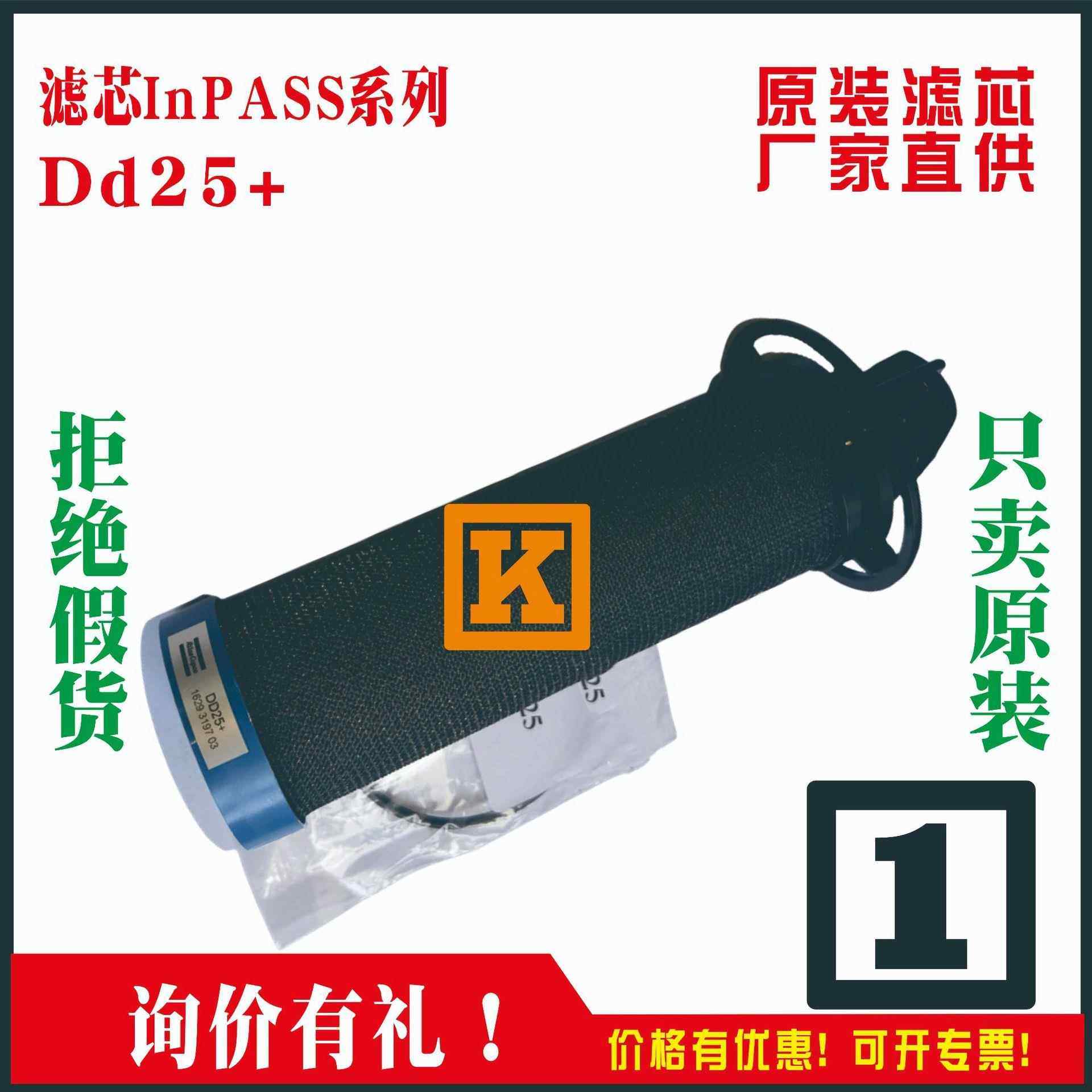 DD7+；DDp7+；PD7+；PDp7+；QD7+InPASS管道过滤器和滤芯