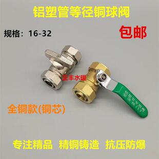 铝塑管等径球阀开关1216 20251.2寸太阳能热水器暖气片卡套式阀门