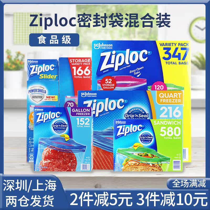 美国Ziploc食物水果保鲜袋家用食品级密封储存收纳袋拉链式带封口