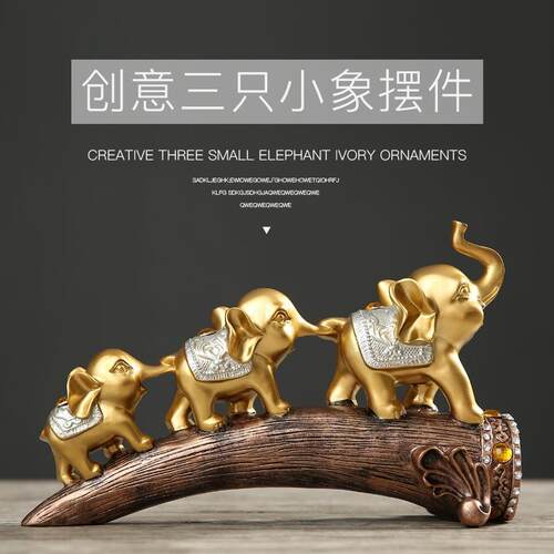 新款直销福象摆件创意一家人大象现代简约象摆件客厅玄关酒柜桌面