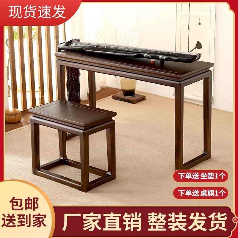 需定制实木古琴桌凳新中式共鸣琴桌老榆木古筝仿古书法桌子国学桌