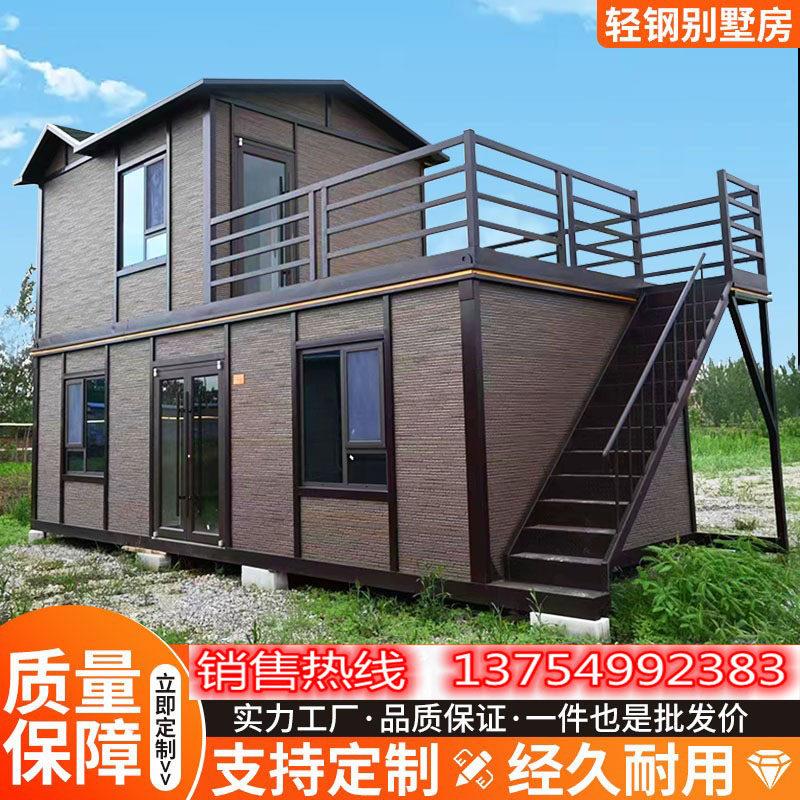 住人集装房移动板房轻钢别墅集装箱活动房办公室集成房屋网红民宿
