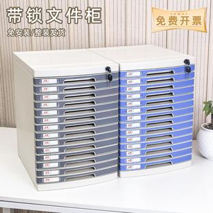桌面十四层办公保密A4文件柜带锁抽屉式收纳盒档案柜资料柜收纳柜