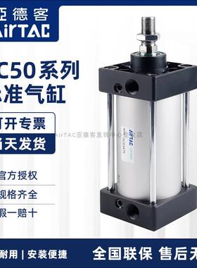 亚德客标准气缸小型气动大推力SC50X25X60X65X75X175X225X300X500