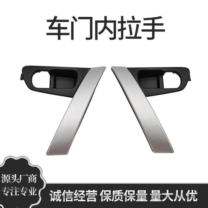 08-15款逍客内拉手前门把手/内门拉手车门把手车门扶手总成不掉漆