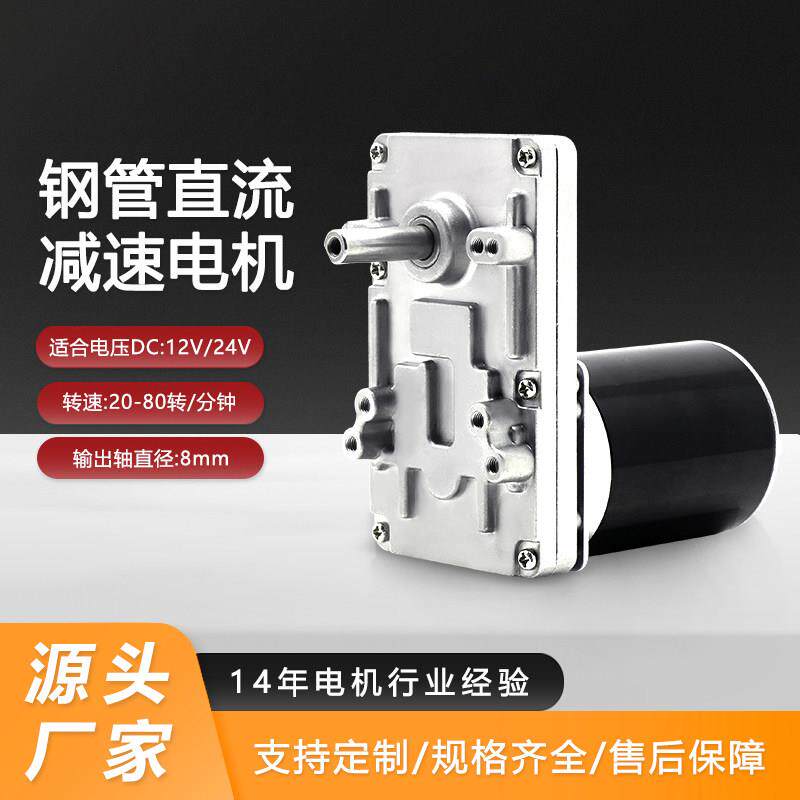 新款7字型 直流减速马达 直流减速 钢管齿轮电机 超静音马达 低价
