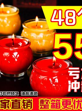 平口莲花灯24小时整箱酥油灯无烟无味植物酥油蜡烛长明灯供佛灯烛