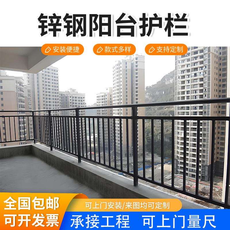 锌钢阳台护栏小区别墅飘窗防护栏楼盘工程窗户铁艺围墙护栏栅栏