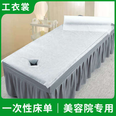 单美容院孔无纺布垫一次性美容带卷按摩专用床透气加厚床单 洞开