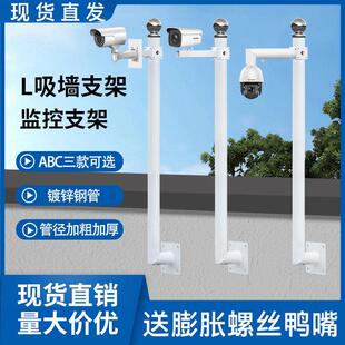 墙抢球摄像机监控立杆 2米L型围墙加长监控支架侧吸装 室外1 1.5