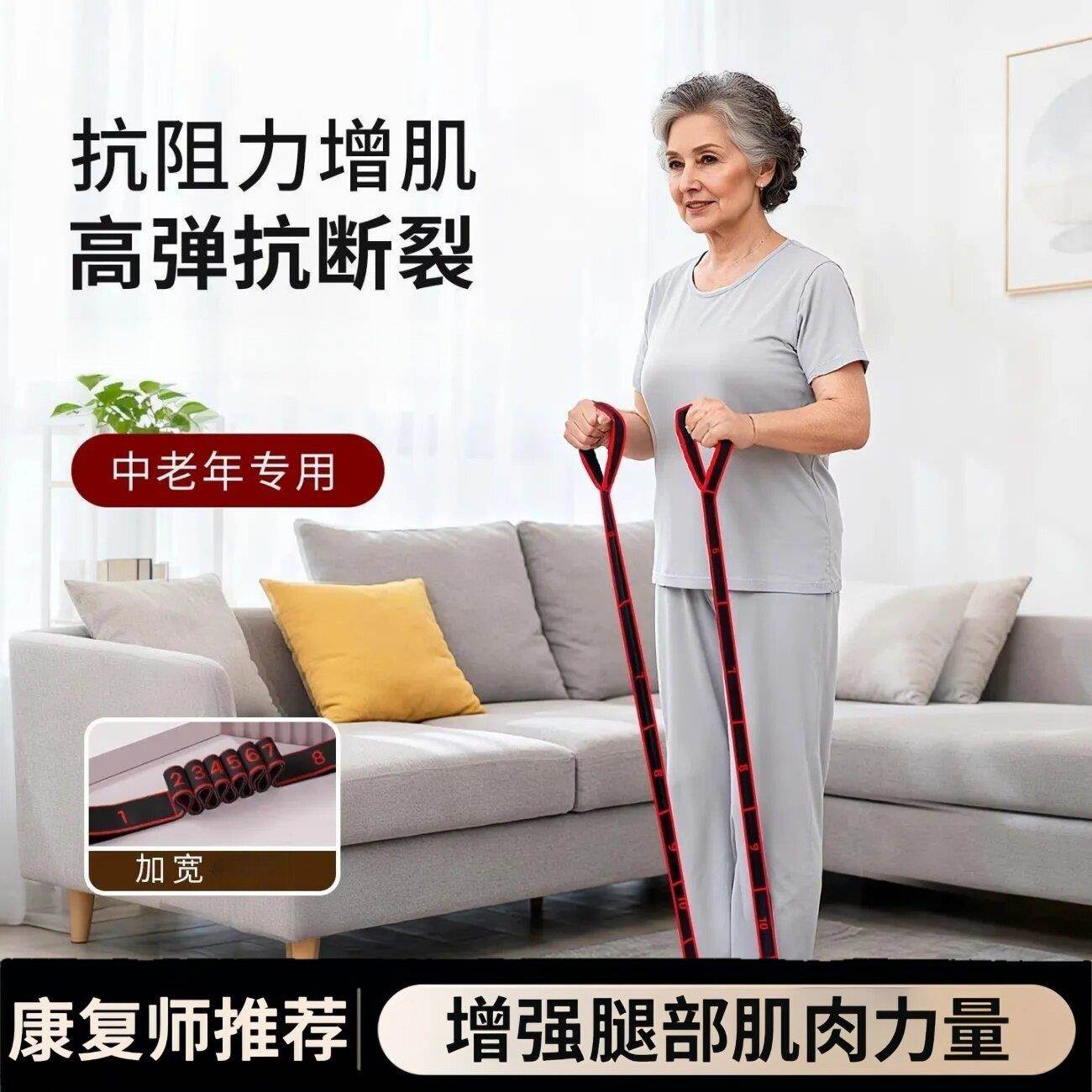 增肌抗阻数字阻力带康复绑腿中老年臀大肌小腿部力量训练伸展带