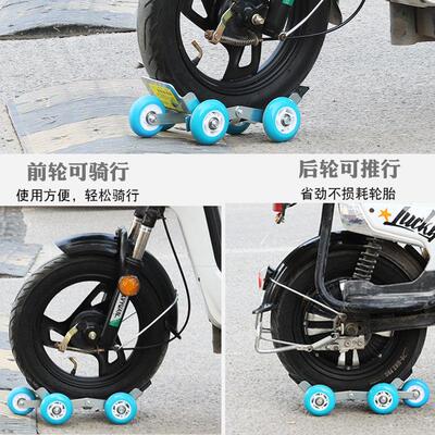 电摩助推器电动车轮胎瘪爆胎备用加厚自助轴破胎拖车器助理车通道