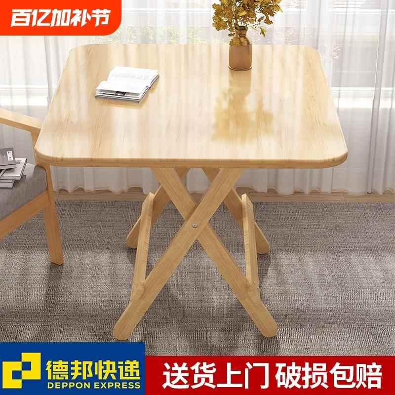 实木折叠桌出租屋小户型餐桌家用简易吃饭桌子圆桌摆摊可折叠方桌