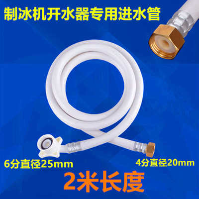 商用制冰机通用水管制冰机进水管 马瓦克配件专用铜头4分6分配件